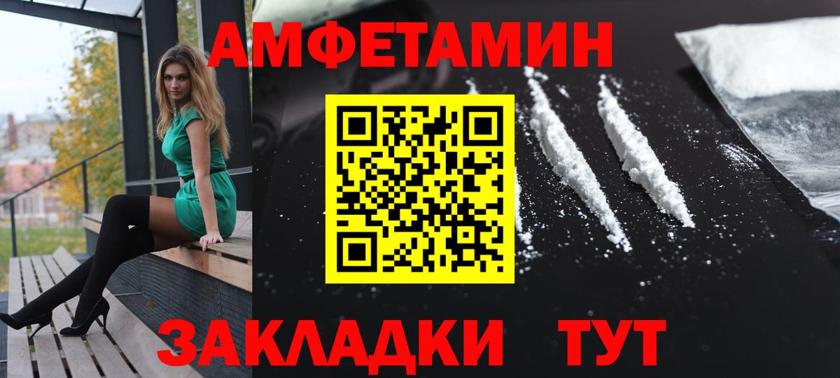 АМФ Розовый Омск
