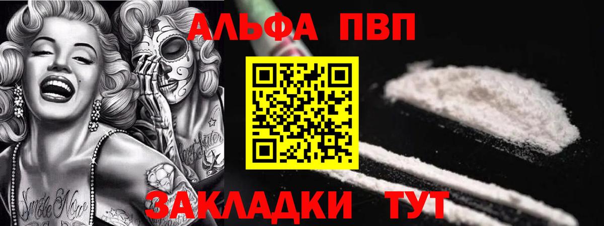 Alpha PVP СК КРИС Омск