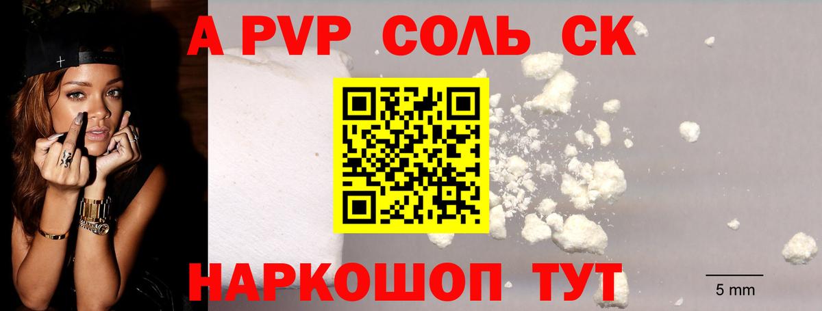 Alfa_PVP Crystall  A PVP СК  Alpha-PVP кристаллы  Вход с VPN  Омск 