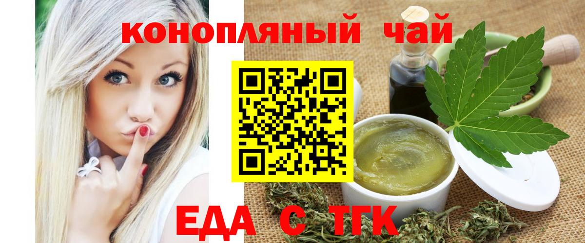 Омск  Canna-Cookies марихуана  Вход с VPN 