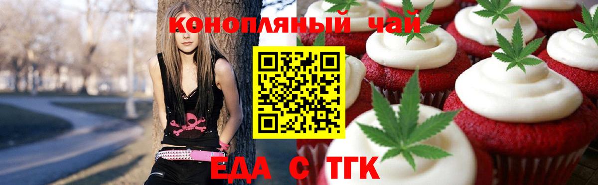 Печенье с ТГК марихуана Омск