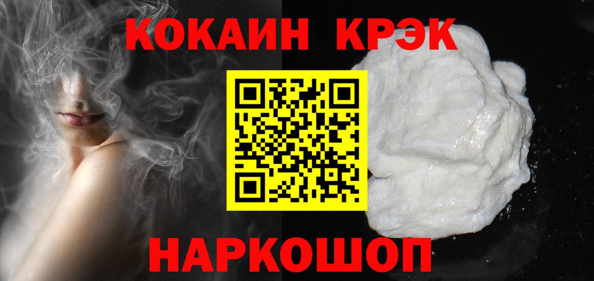 Кокаин Перу Омск