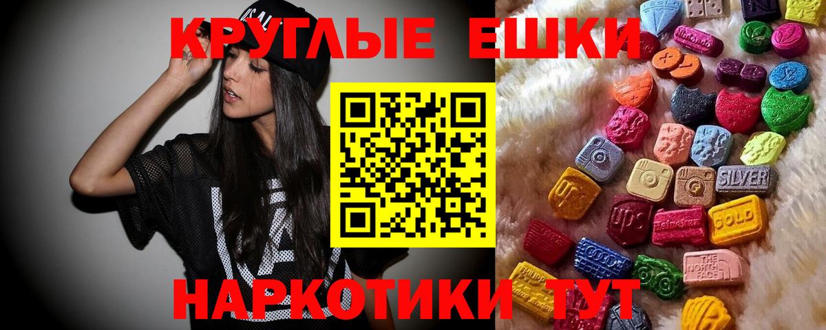 Ecstasy mix  Вход с VPN  Экстази  Омск  ЭКСТАЗИ 250 мг 
