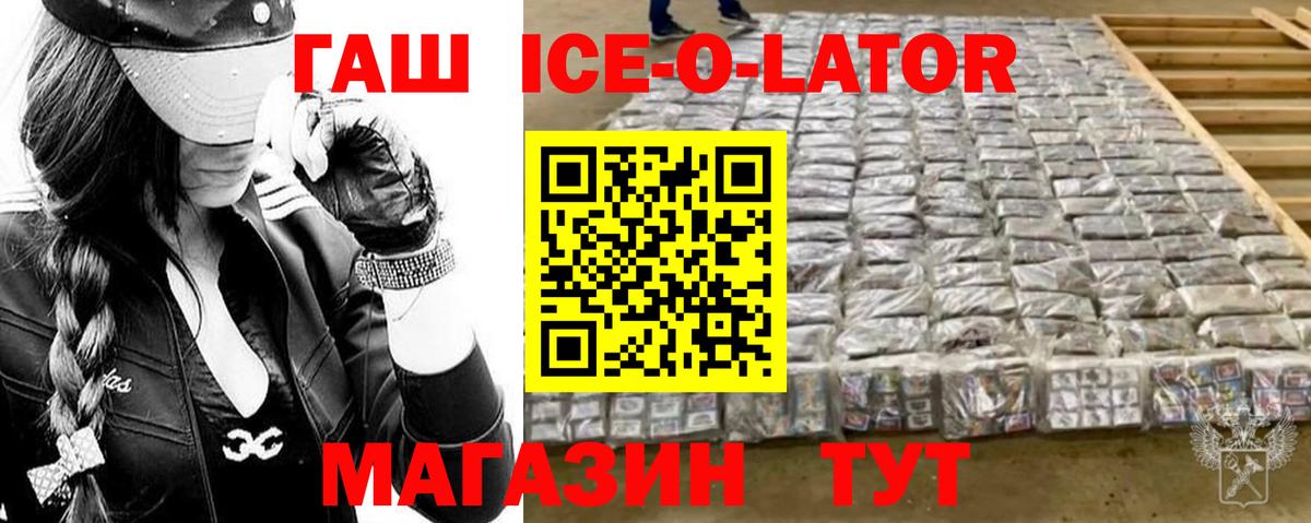 хочу наркоту  ГАШ Cannabis  Омск  Вход с VPN  ГАШ Premium 