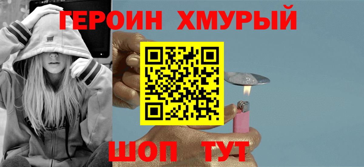 Омск  Героин  Вход с VPN  ГЕРОИН Heroin 