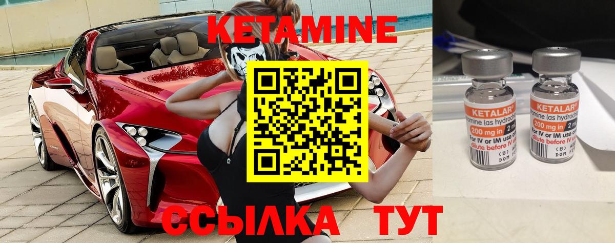 КЕТАМИН VHQ Омск