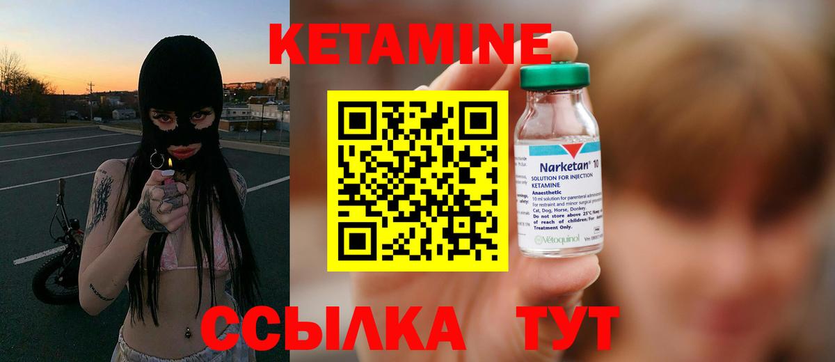 Омск  КЕТАМИН VHQ  Вход с VPN 