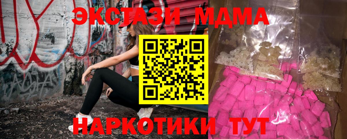 МДМА молли Омск