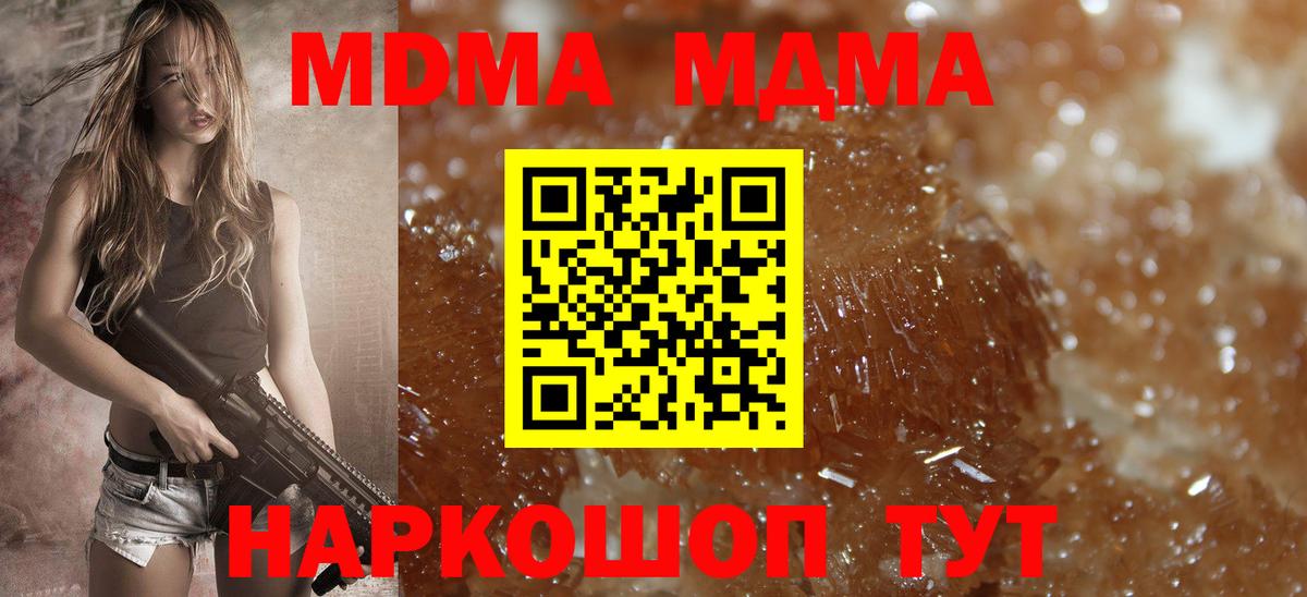 MDMA  МДМА Molly  Вход с VPN  Омск 
