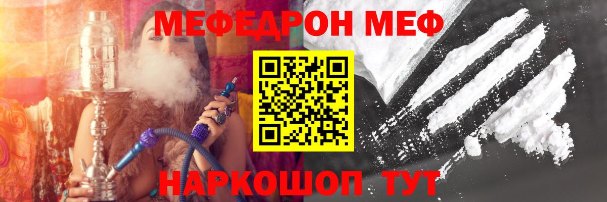 МЕФ Омск