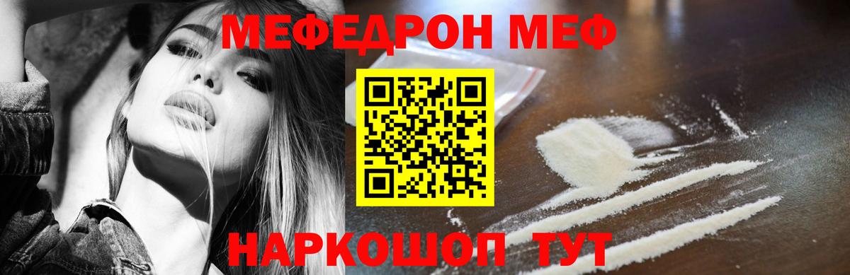 МЯУ-МЯУ 4 MMC  Мефедрон  МЯУ-МЯУ VHQ  Омск  Вход с VPN 