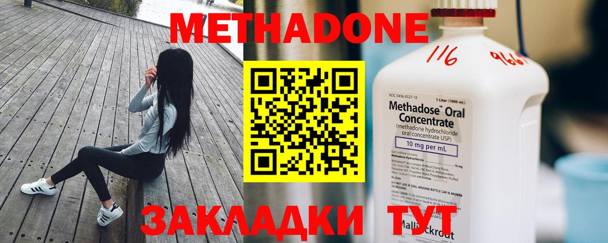 omg сайт  Вход с VPN  МЕТАДОН мёд  Омск  МЕТАДОН methadone 