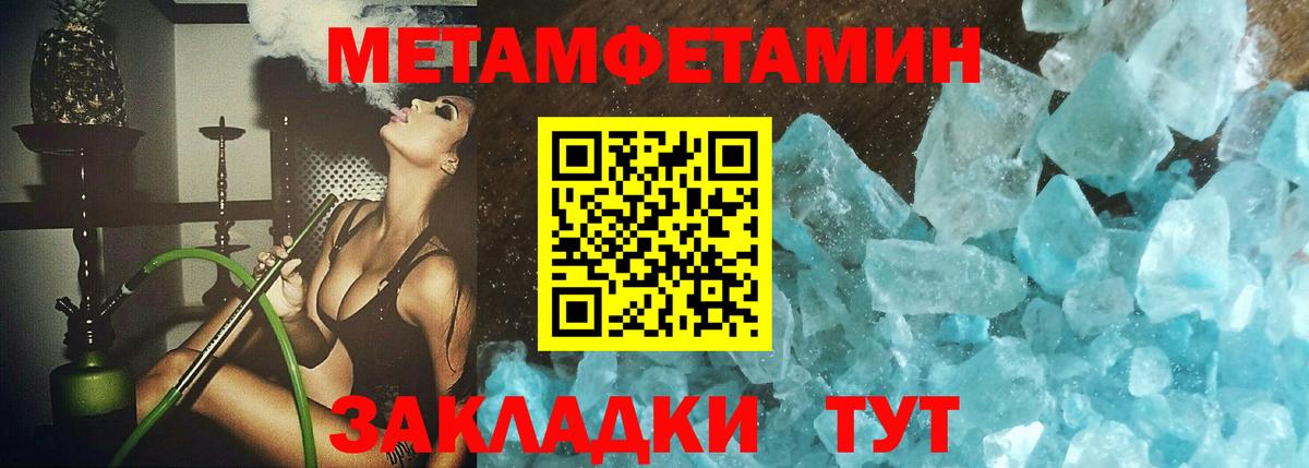 МЕТАМФЕТАМИН Декстрометамфетамин 99.9%  МЕТАМФЕТАМИН Декстрометамфетамин 99.9%  Омск  Вход с VPN 