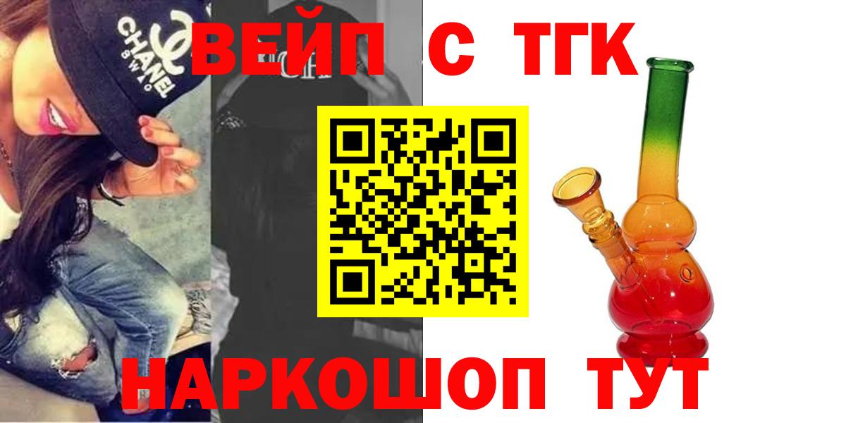ТГК THC oil Омск