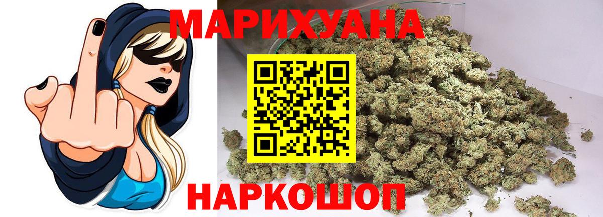 Омск  МАРИХУАНА LSD WEED  Вход с VPN  Бошки Шишки сатива  Бошки марихуана Amnesia 